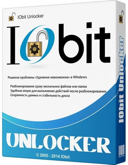 Portable IObit Unlocker 1.1